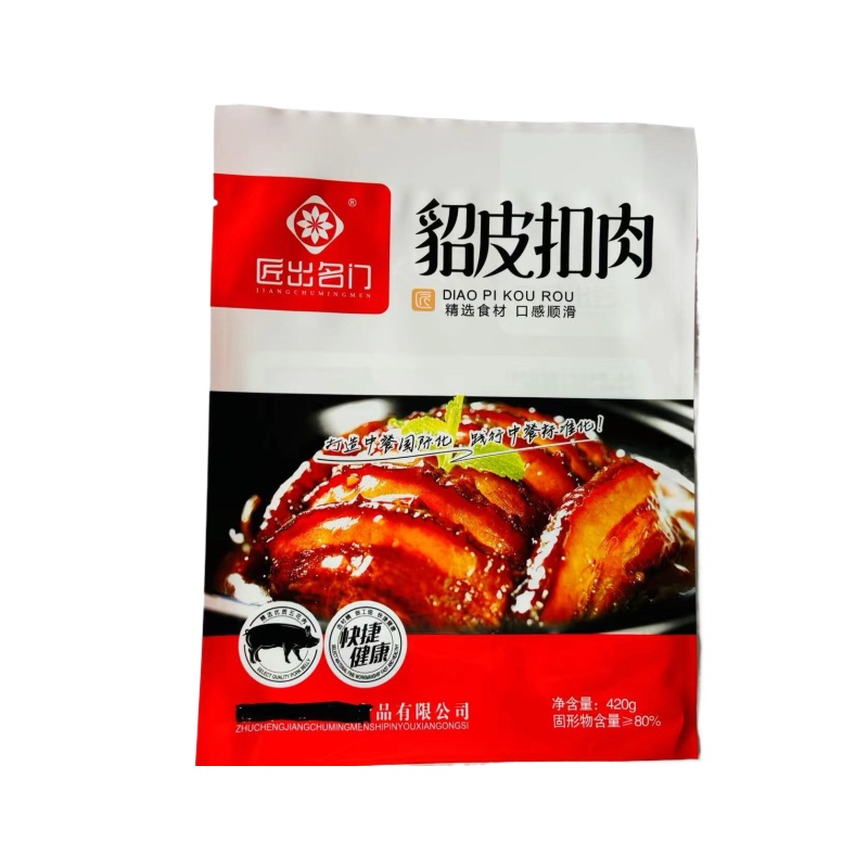 低温冷冻冷藏真空包装袋