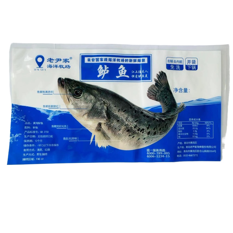 低温冷冻冷藏真空包装袋